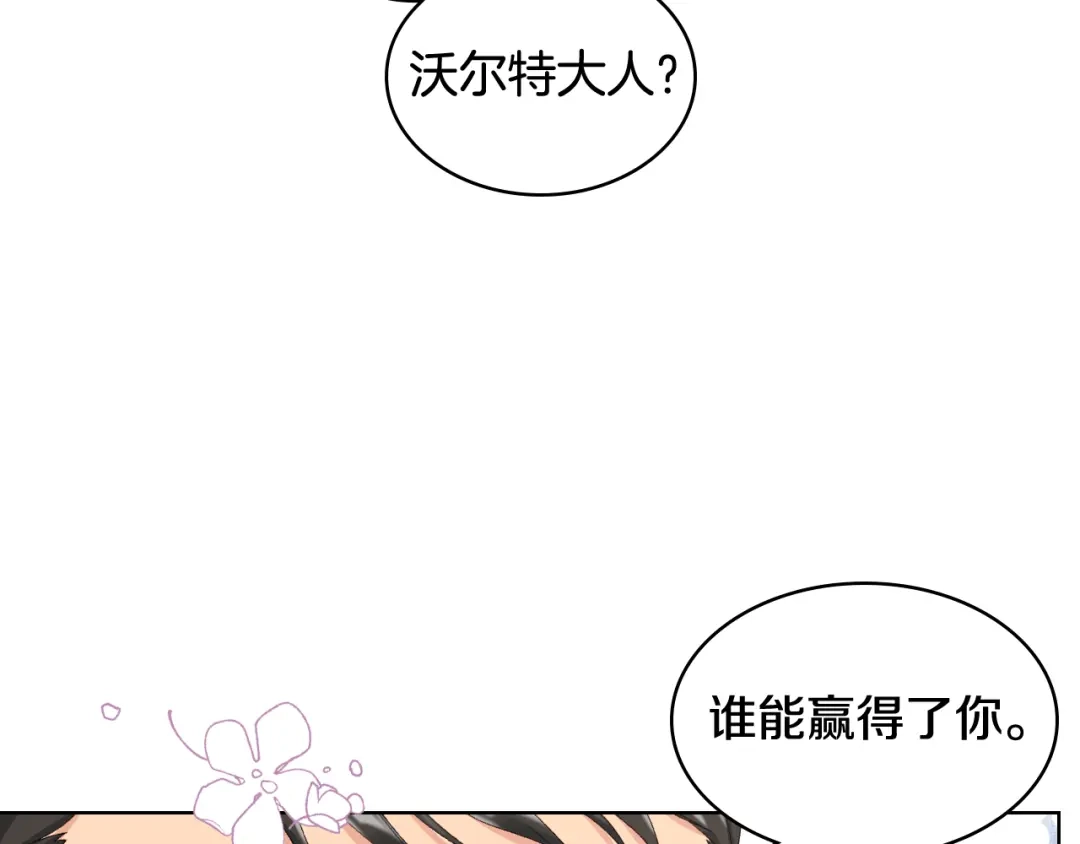 《女骑士的爱慕者们》第82话 我要参加武斗会 第104页