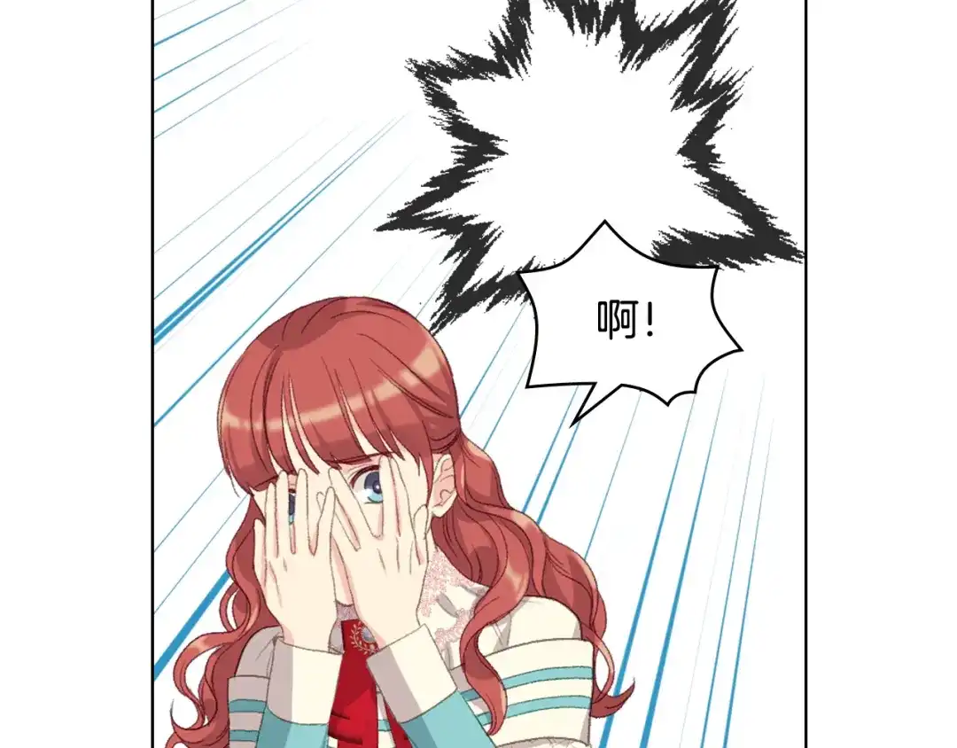 《女骑士的爱慕者们》第82话 我要参加武斗会 第42页