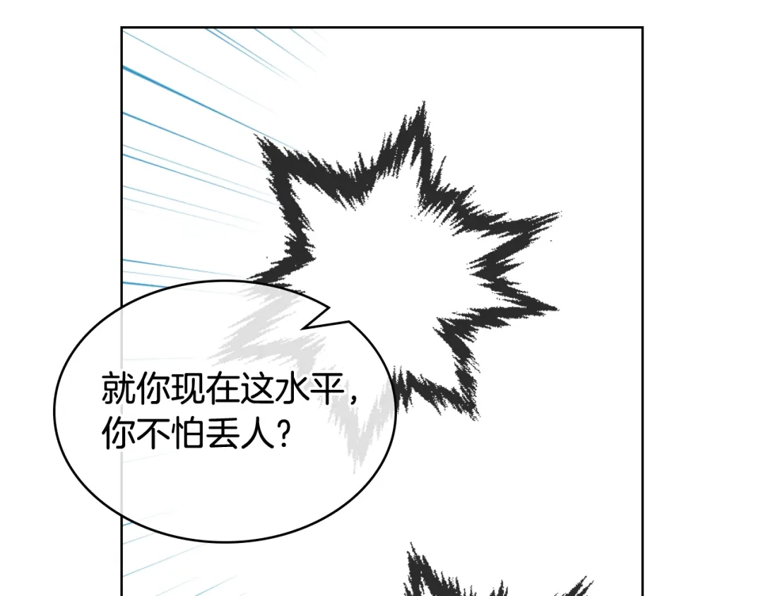 《女骑士的爱慕者们》第82话 我要参加武斗会 第41页