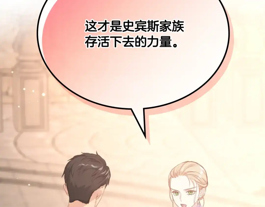 《女骑士的爱慕者们》第82话 我要参加武斗会 第83页