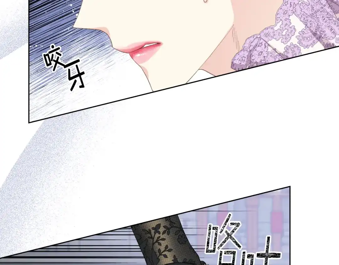 《女骑士的爱慕者们》第82话 我要参加武斗会 第45页