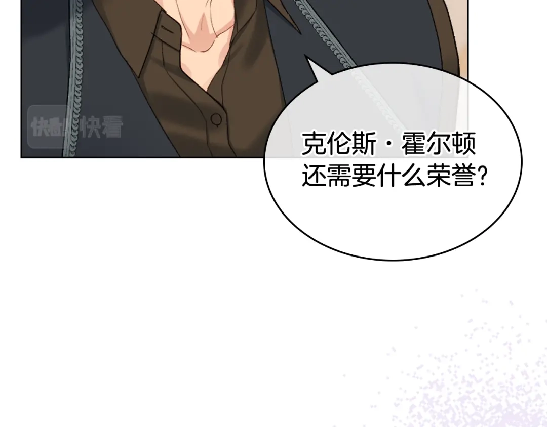 《女骑士的爱慕者们》第82话 我要参加武斗会 第64页