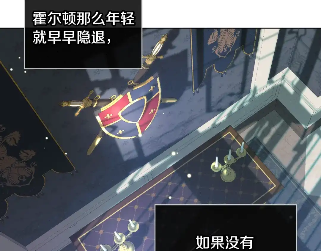 《女骑士的爱慕者们》第82话 我要参加武斗会 第92页