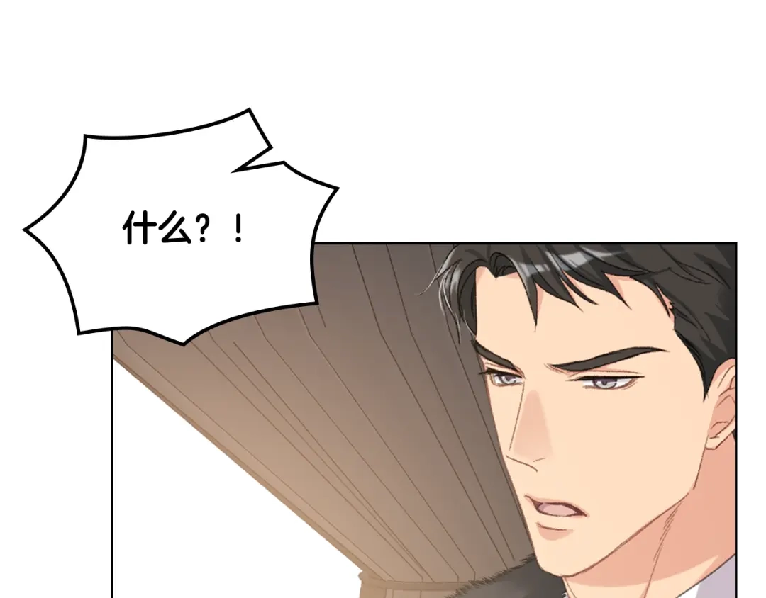《女骑士的爱慕者们》第83话 反对的理由 第76页