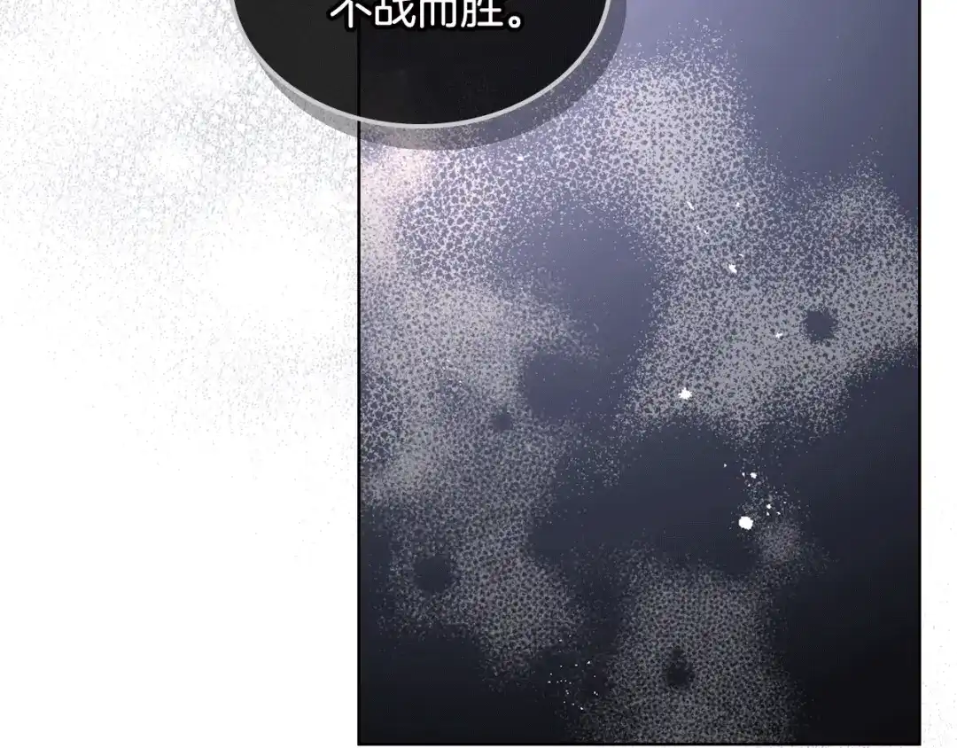 《女骑士的爱慕者们》第83话 反对的理由 第68页
