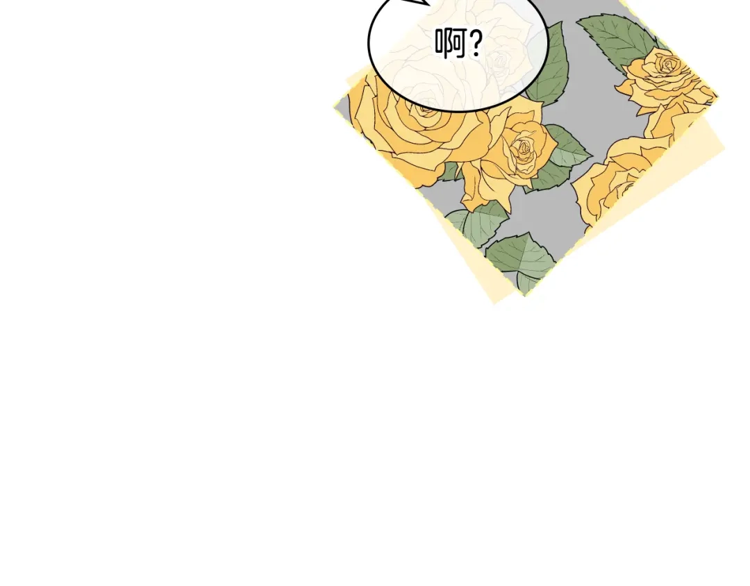 《女骑士的爱慕者们》第83话 反对的理由 第136页