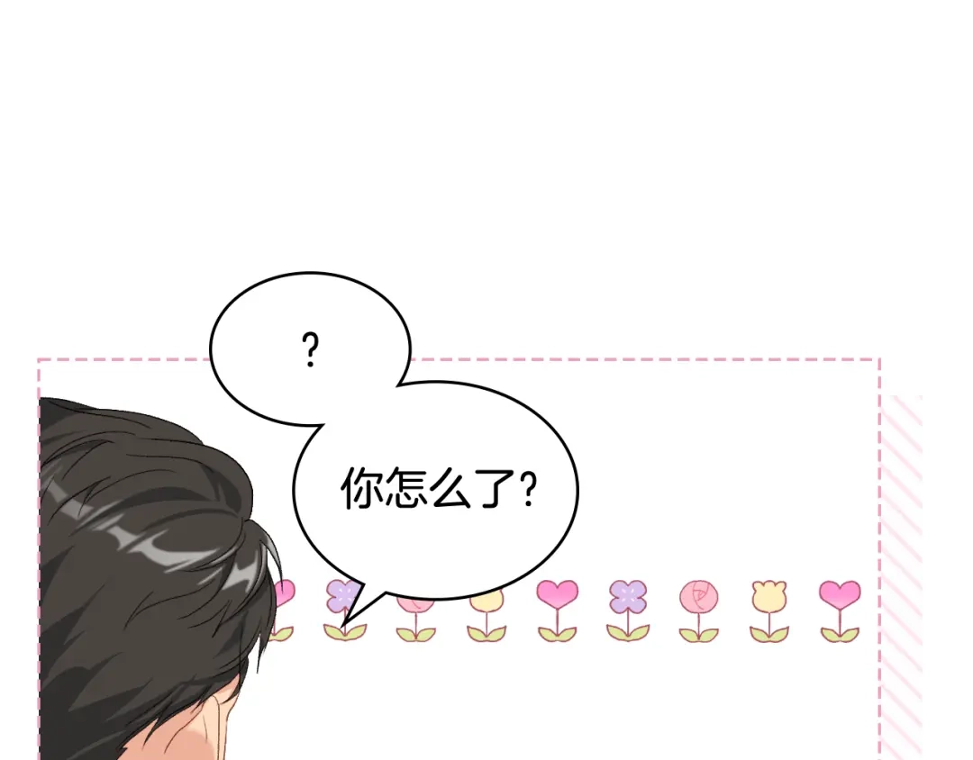《女骑士的爱慕者们》第83话 反对的理由 第31页