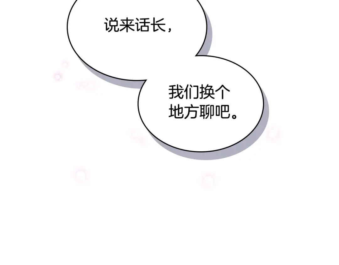 《女骑士的爱慕者们》第83话 反对的理由 第58页