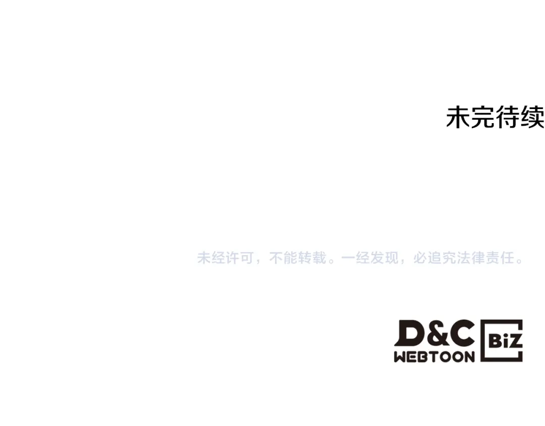 《女骑士的爱慕者们》第83话 反对的理由 第137页