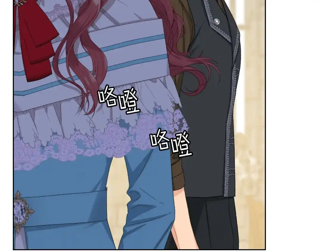 《女骑士的爱慕者们》第83话 反对的理由 第41页