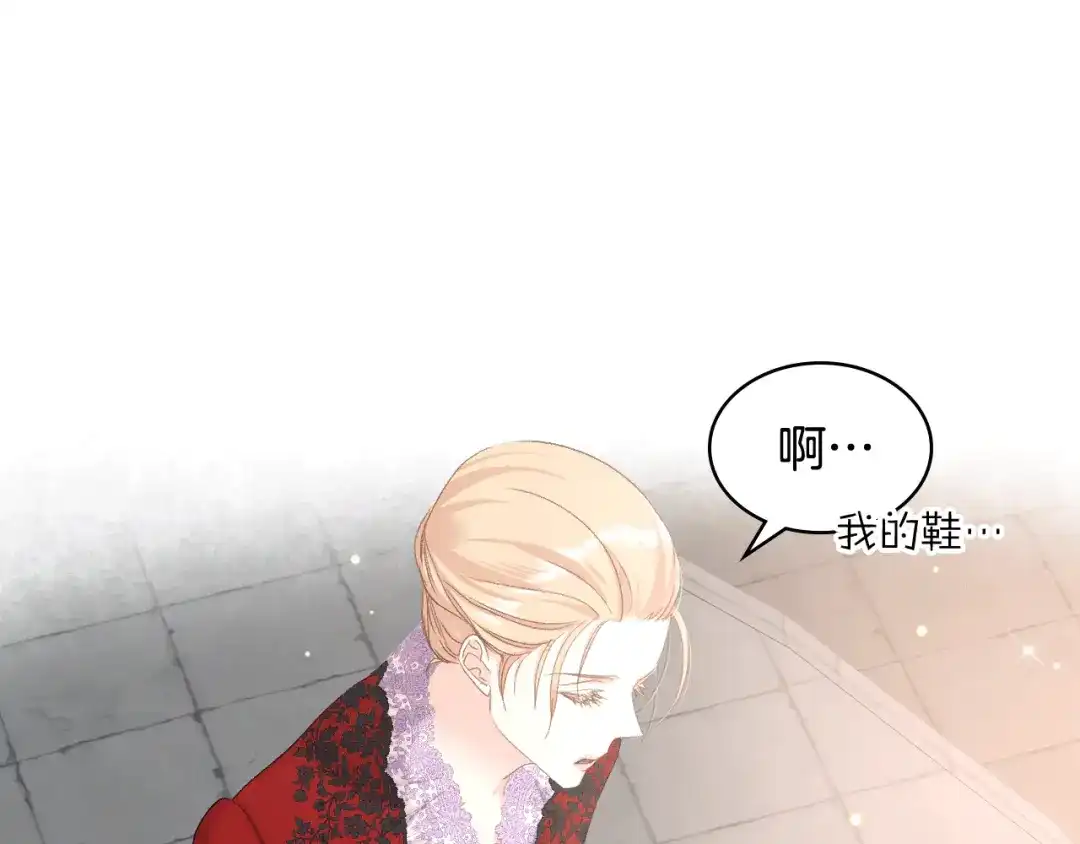 《女骑士的爱慕者们》第83话 反对的理由 第15页