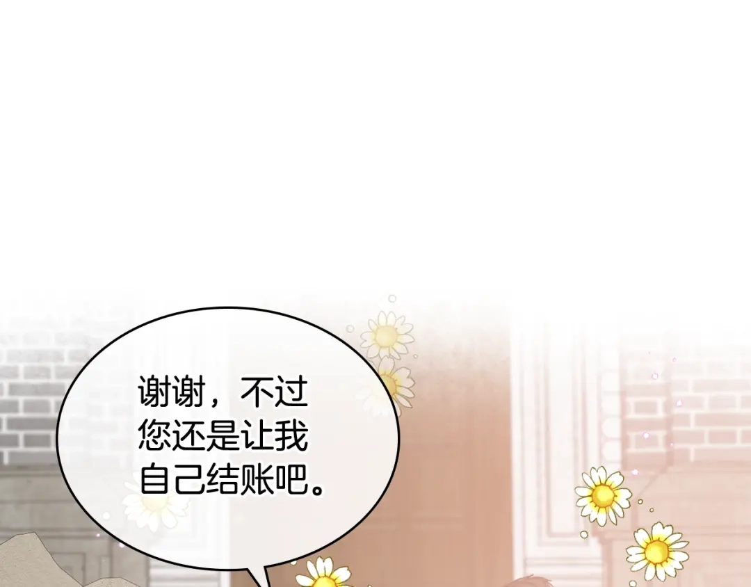 《女骑士的爱慕者们》第83话 反对的理由 第115页