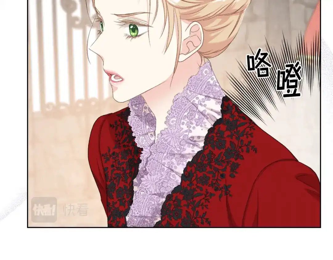 《女骑士的爱慕者们》第83话 反对的理由 第14页
