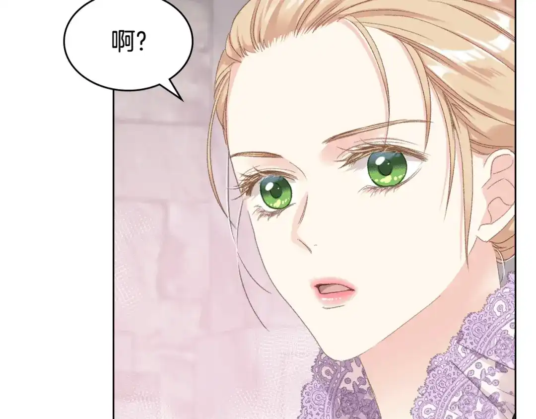 《女骑士的爱慕者们》第83话 反对的理由 第55页