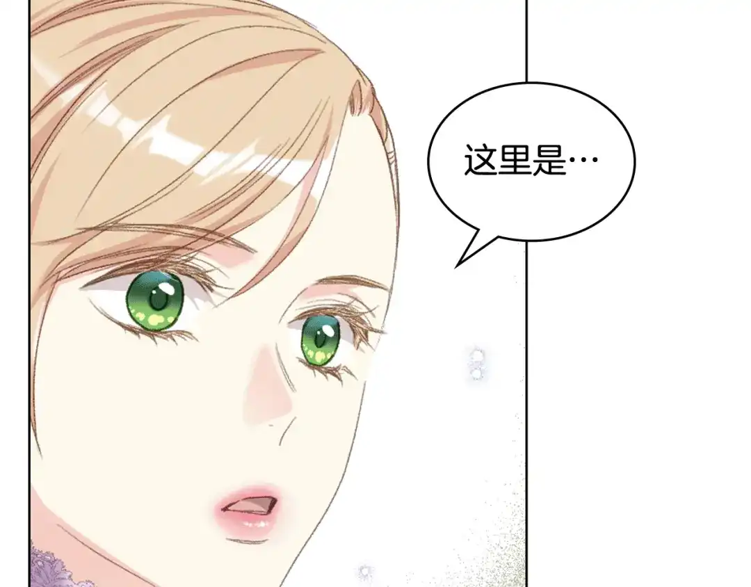 《女骑士的爱慕者们》第83话 反对的理由 第103页