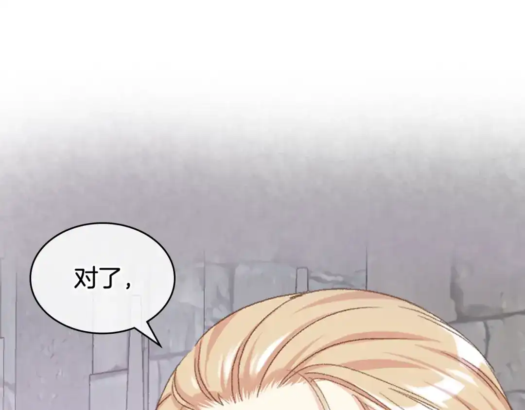 《女骑士的爱慕者们》第83话 反对的理由 第33页
