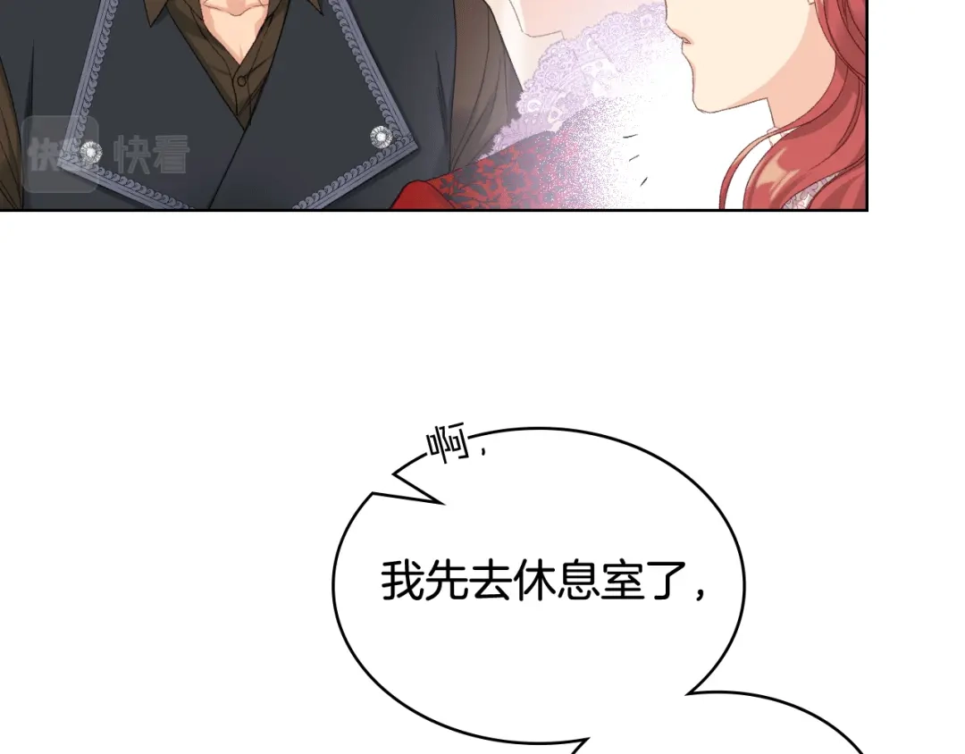 《女骑士的爱慕者们》第83话 反对的理由 第38页