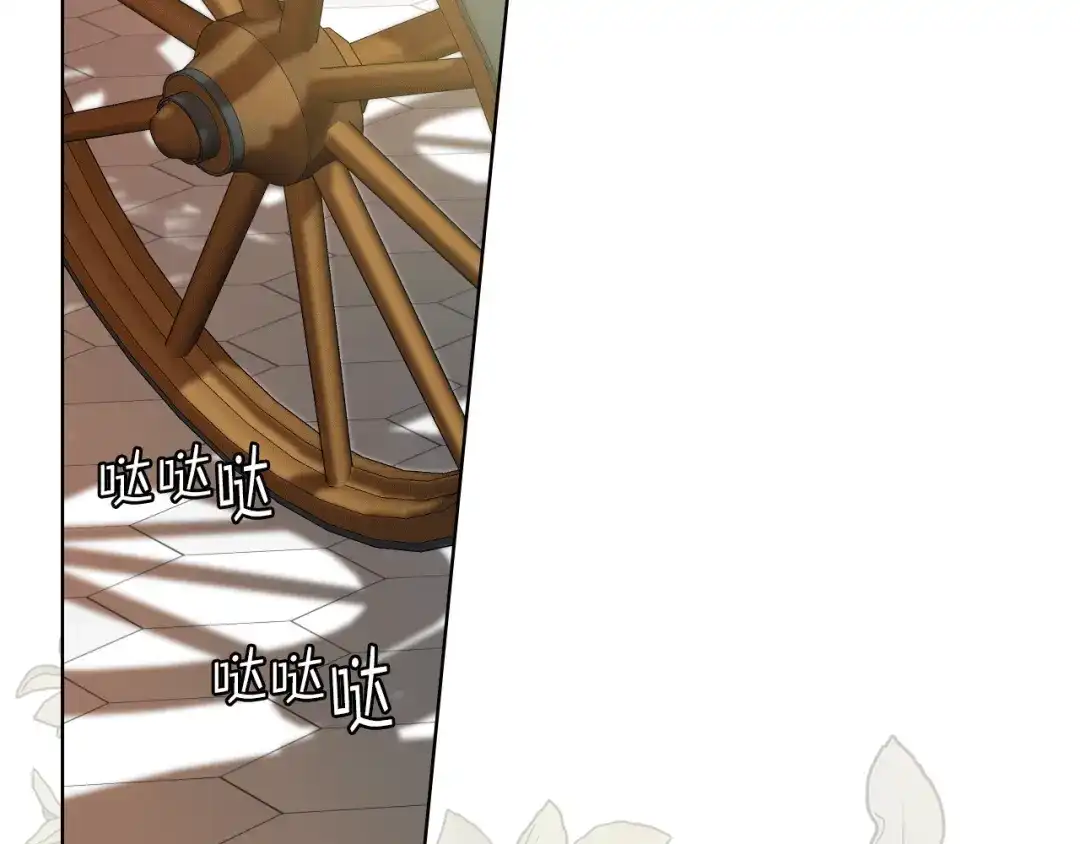 《女骑士的爱慕者们》第83话 反对的理由 第61页
