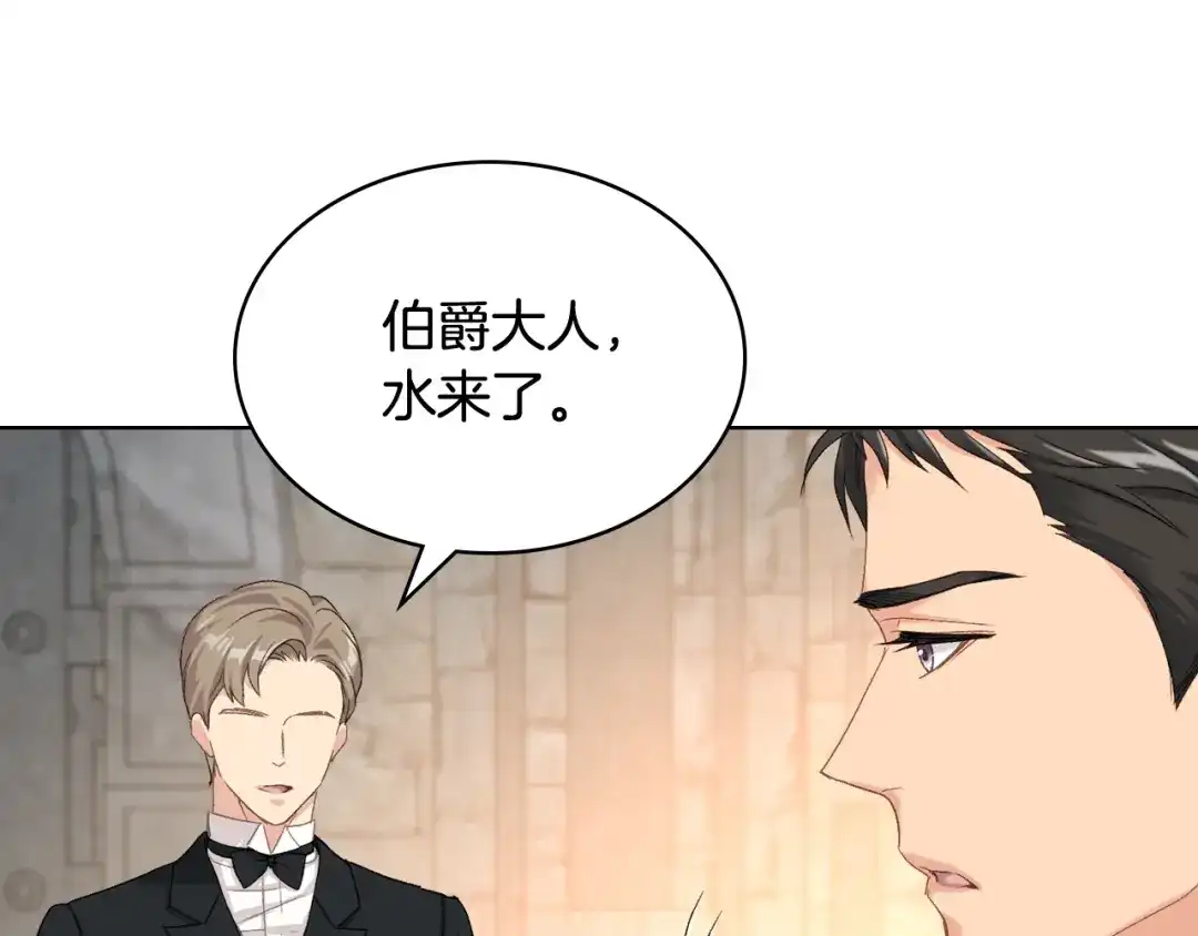 《女骑士的爱慕者们》第83话 反对的理由 第26页
