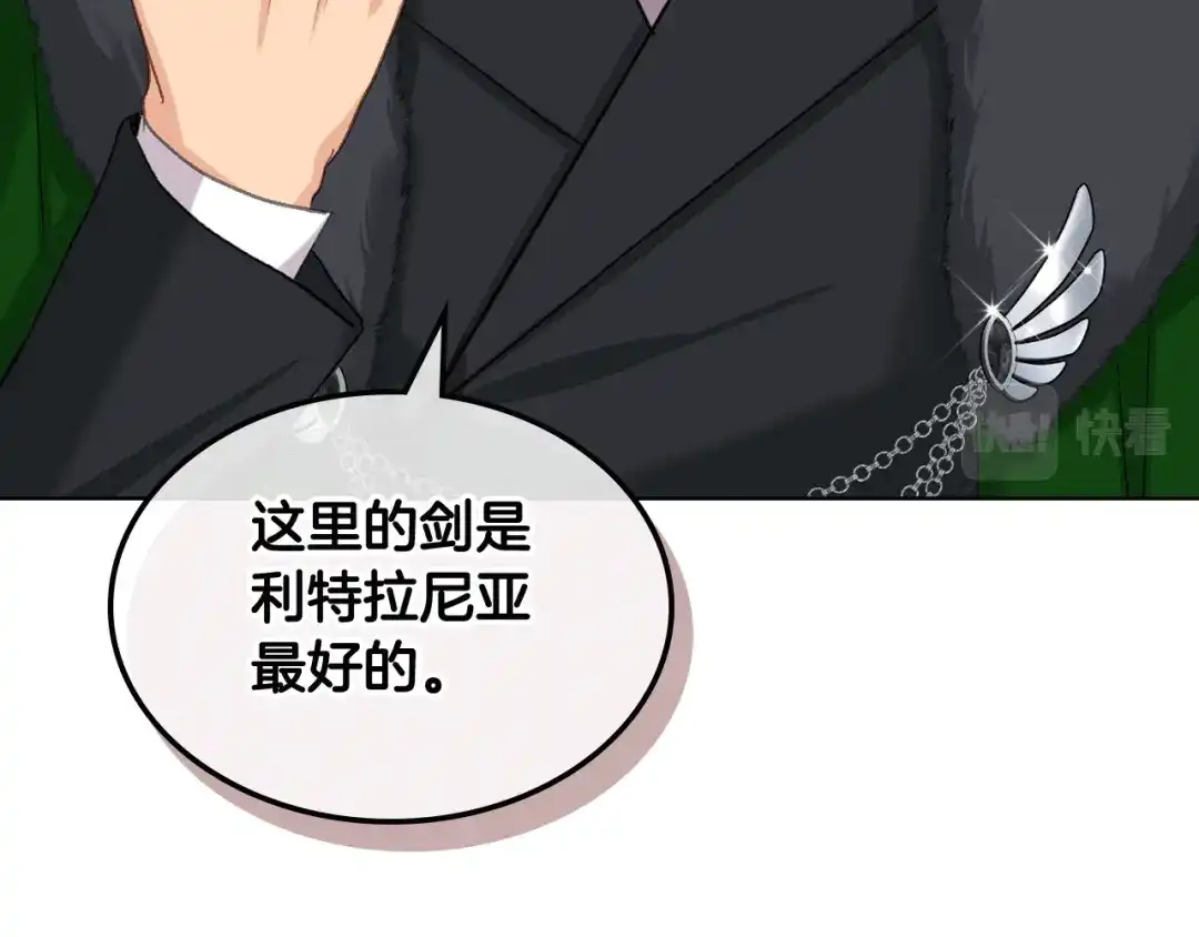 《女骑士的爱慕者们》第83话 反对的理由 第112页