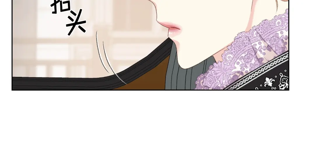 《女骑士的爱慕者们》第83话 反对的理由 第92页