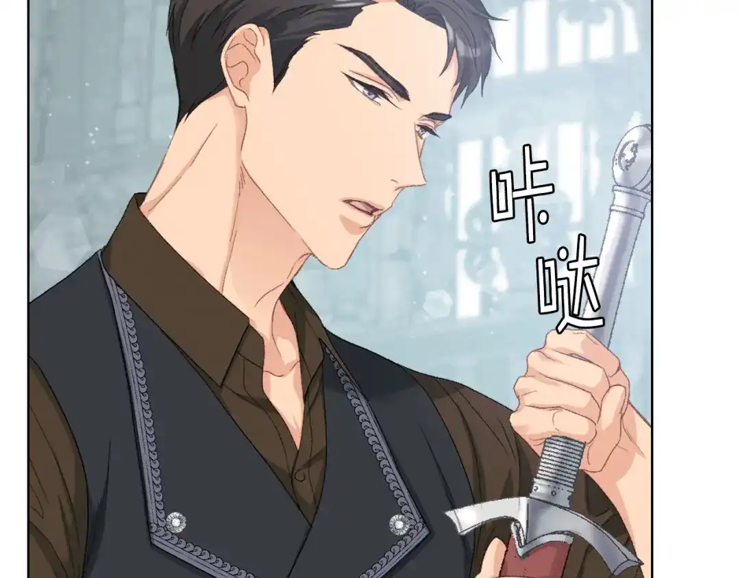 《女骑士的爱慕者们》第83话 反对的理由 第45页