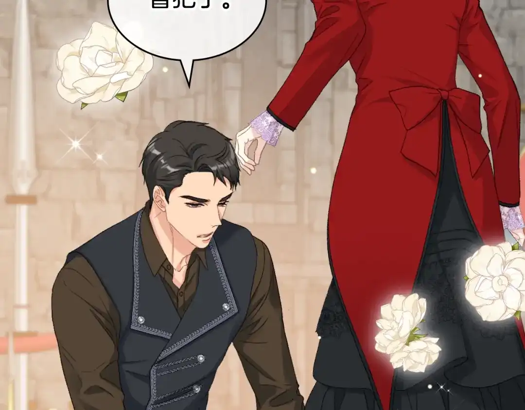 《女骑士的爱慕者们》第83话 反对的理由 第21页