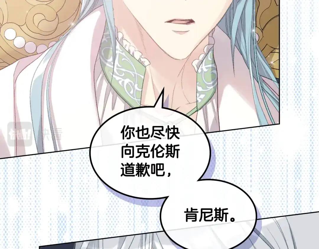 《女骑士的爱慕者们》第84话 恋爱白痴四人帮 第45页