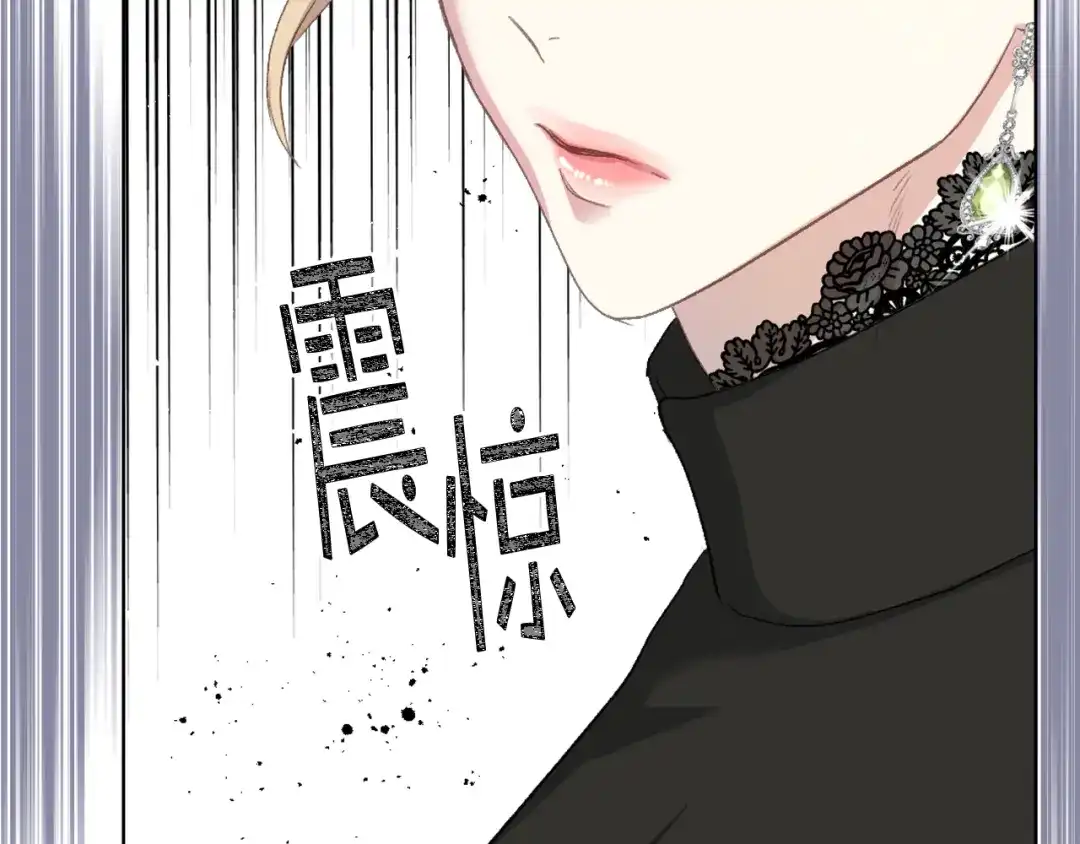 《女骑士的爱慕者们》第84话 恋爱白痴四人帮 第127页