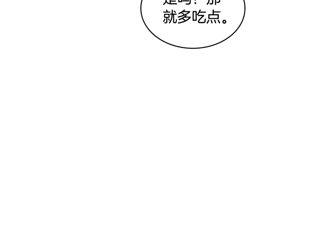 《女骑士的爱慕者们》第84话 恋爱白痴四人帮 第115页
