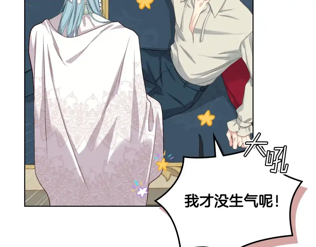 《女骑士的爱慕者们》第84话 恋爱白痴四人帮 第27页