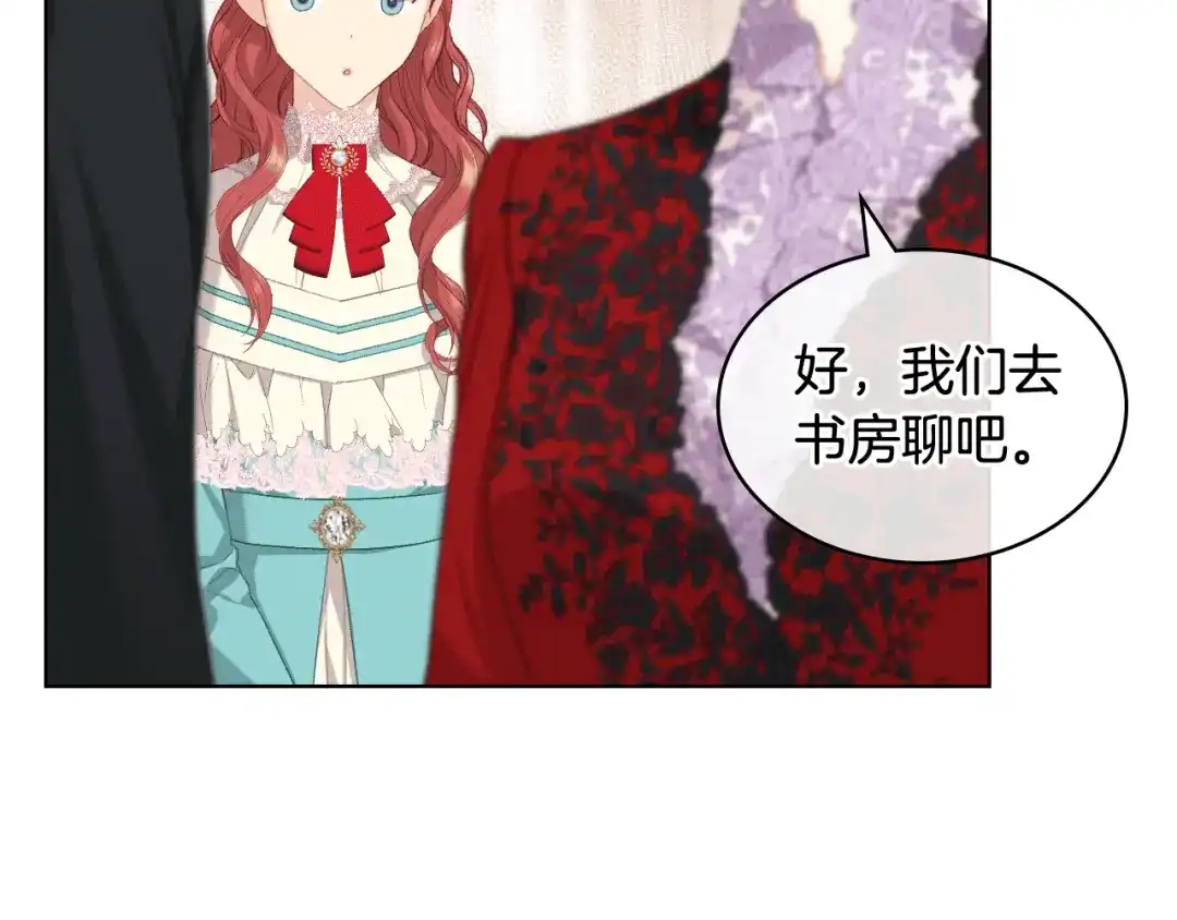 《女骑士的爱慕者们》第84话 恋爱白痴四人帮 第10页