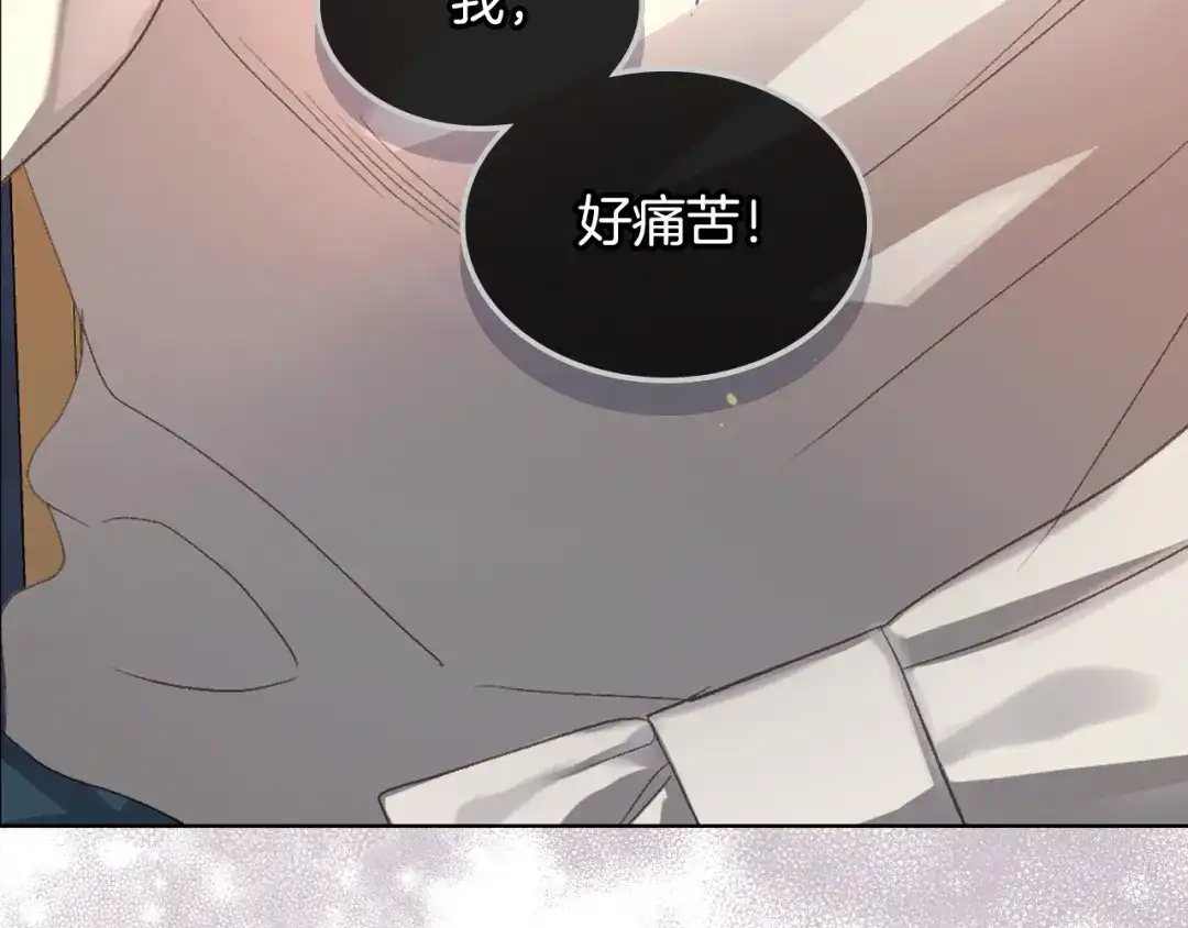 《女骑士的爱慕者们》第84话 恋爱白痴四人帮 第64页