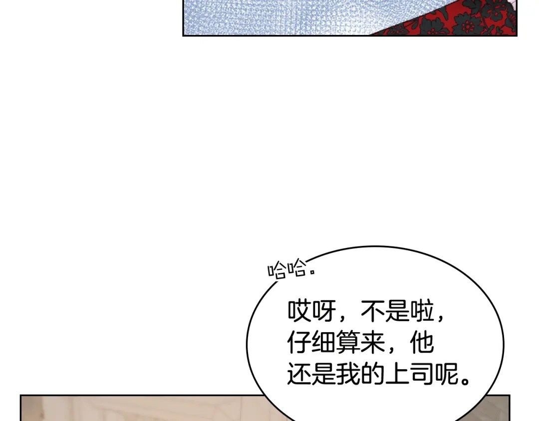《女骑士的爱慕者们》第84话 恋爱白痴四人帮 第3页