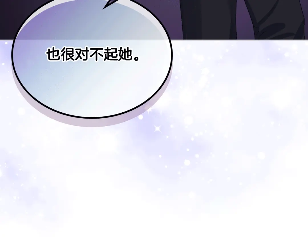 《女骑士的爱慕者们》第84话 恋爱白痴四人帮 第51页