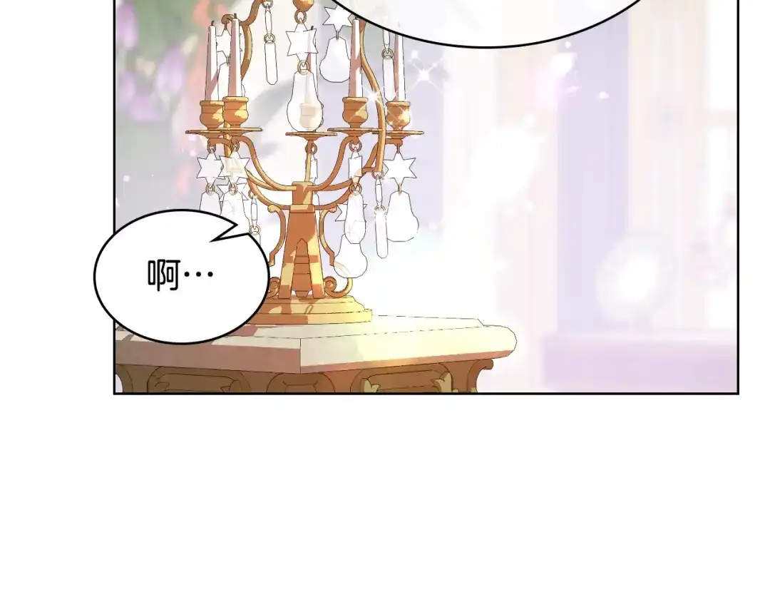 《女骑士的爱慕者们》第84话 恋爱白痴四人帮 第100页