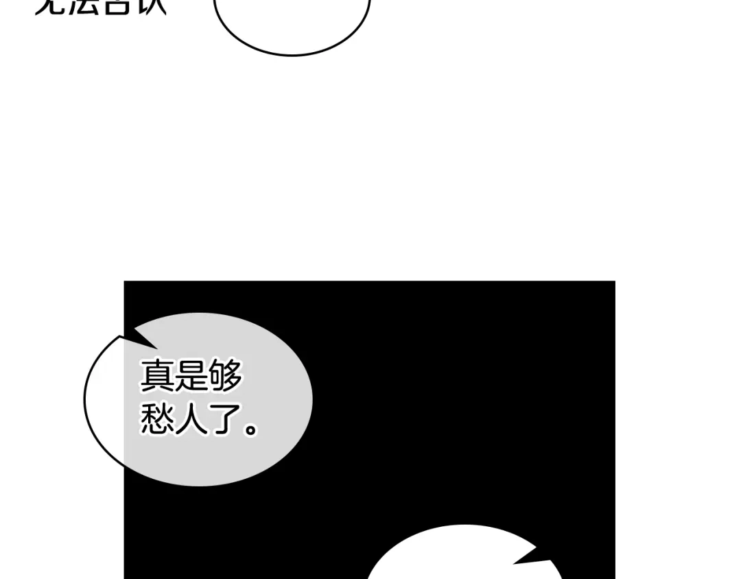 《女骑士的爱慕者们》第84话 恋爱白痴四人帮 第15页