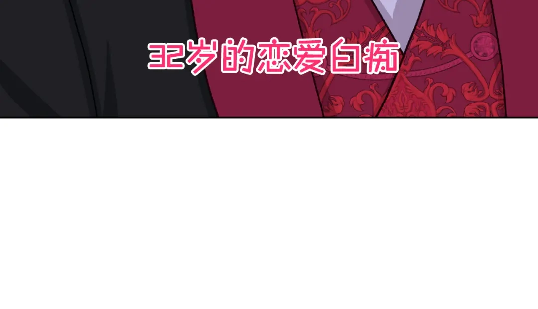 《女骑士的爱慕者们》第84话 恋爱白痴四人帮 第112页