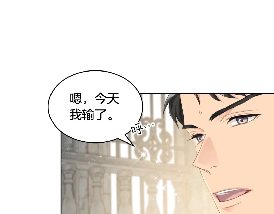 《女骑士的爱慕者们》第84话 恋爱白痴四人帮 第84页