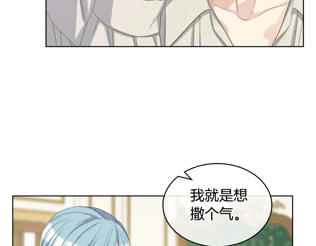 《女骑士的爱慕者们》第84话 恋爱白痴四人帮 第38页