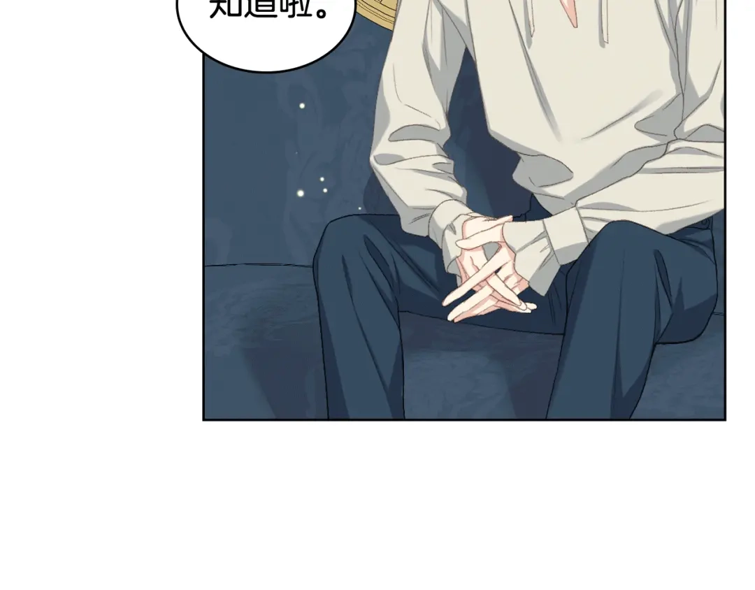 《女骑士的爱慕者们》第84话 恋爱白痴四人帮 第43页