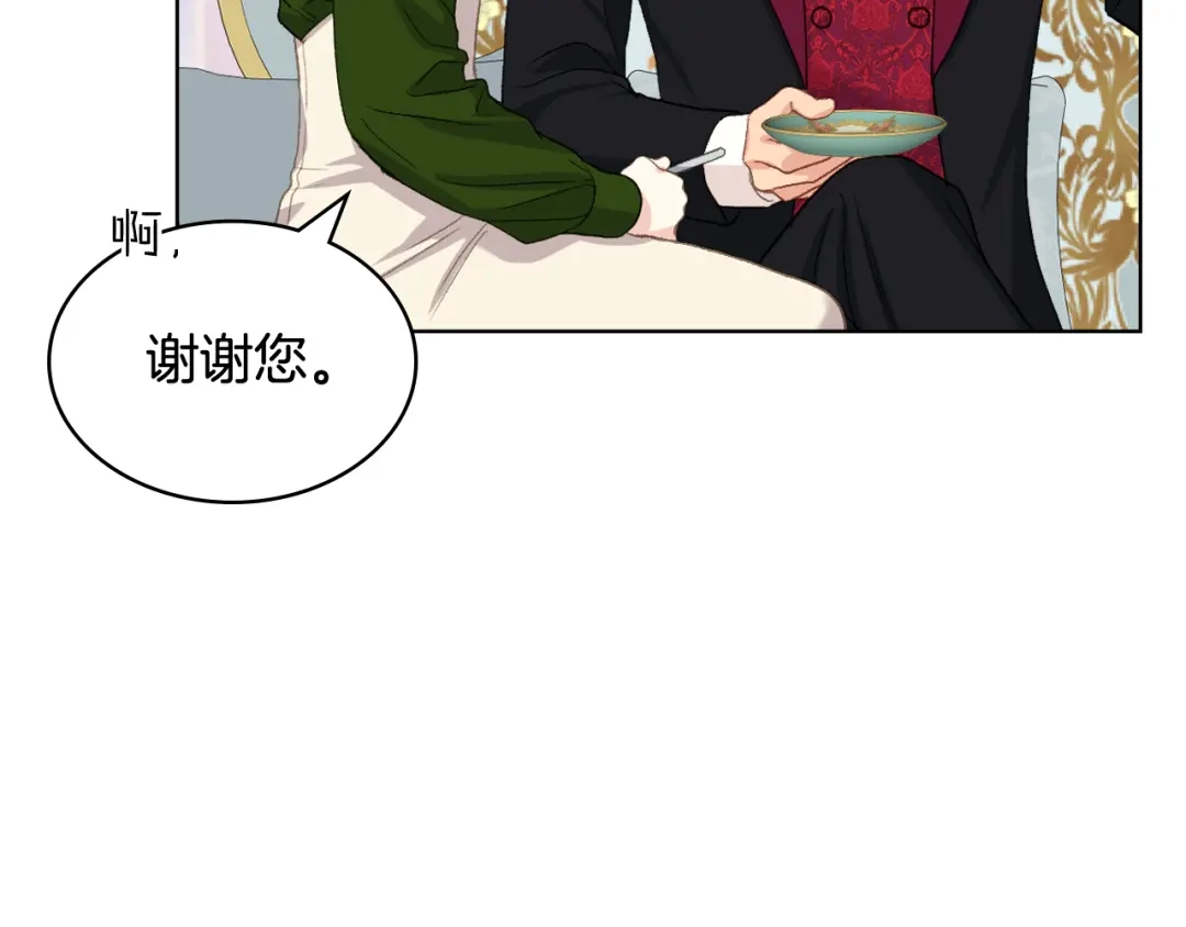 《女骑士的爱慕者们》第84话 恋爱白痴四人帮 第107页