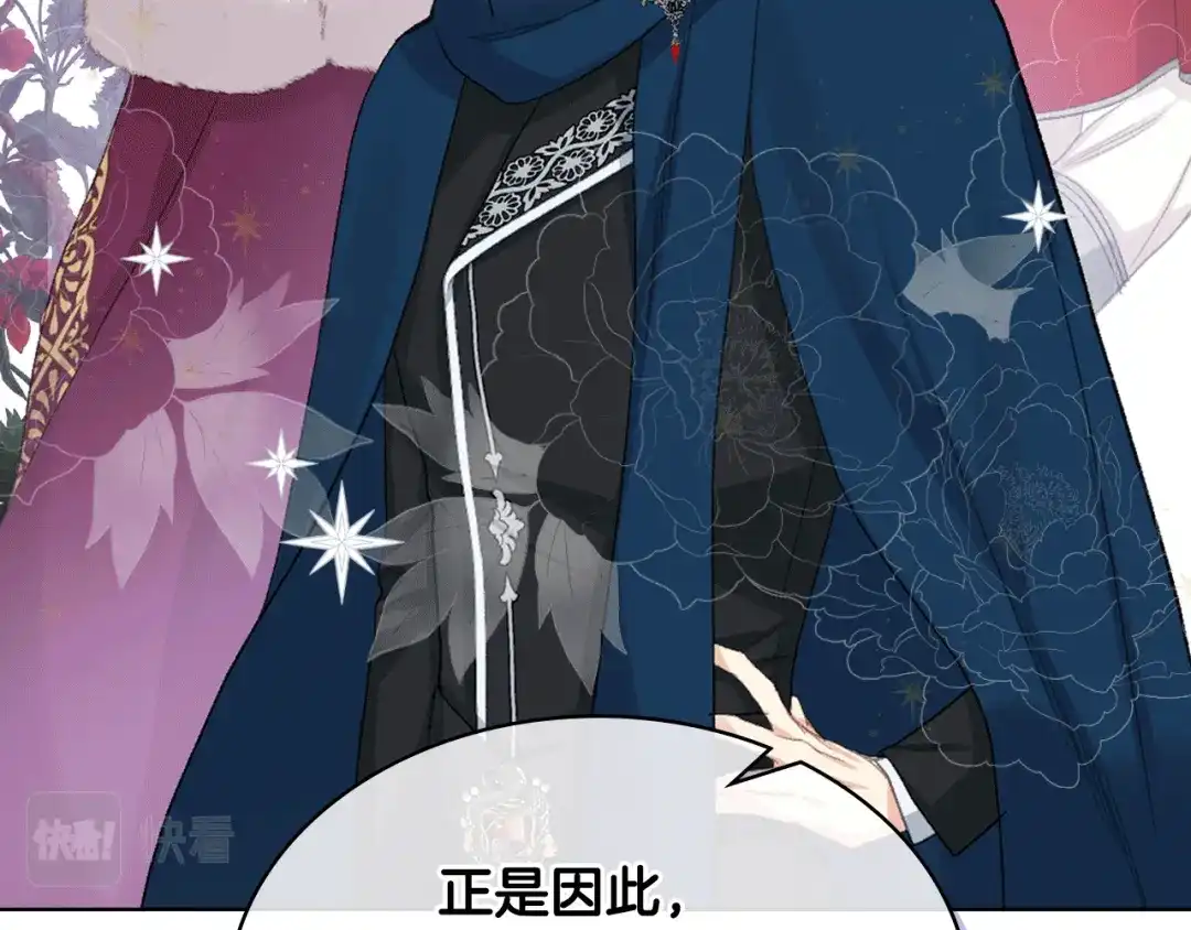 《女骑士的爱慕者们》第84话 恋爱白痴四人帮 第35页