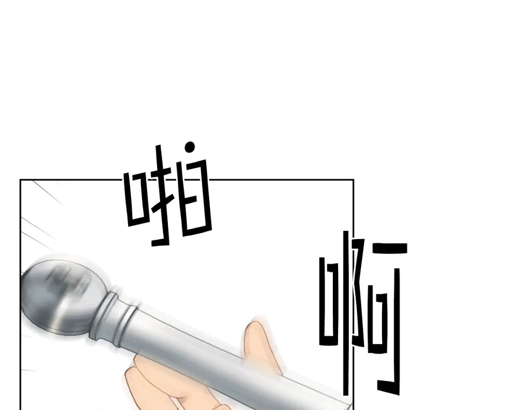 《女骑士的爱慕者们》第84话 恋爱白痴四人帮 第77页