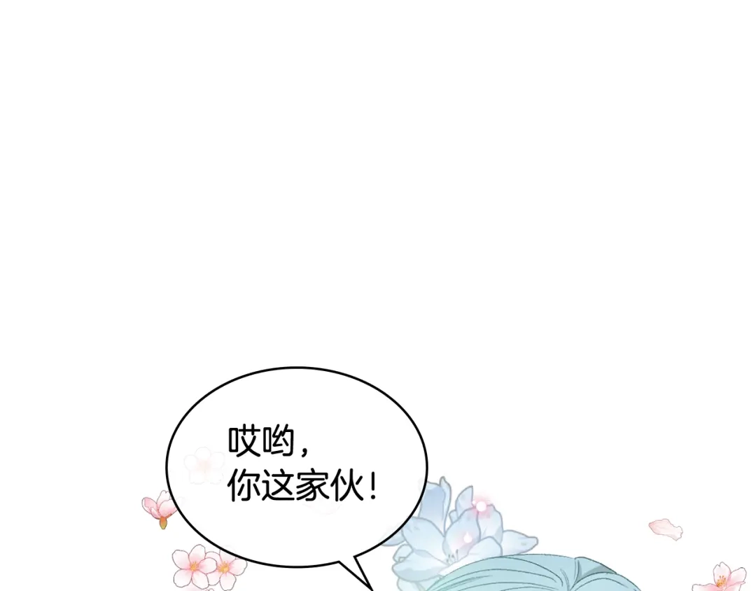 《女骑士的爱慕者们》第84话 恋爱白痴四人帮 第23页