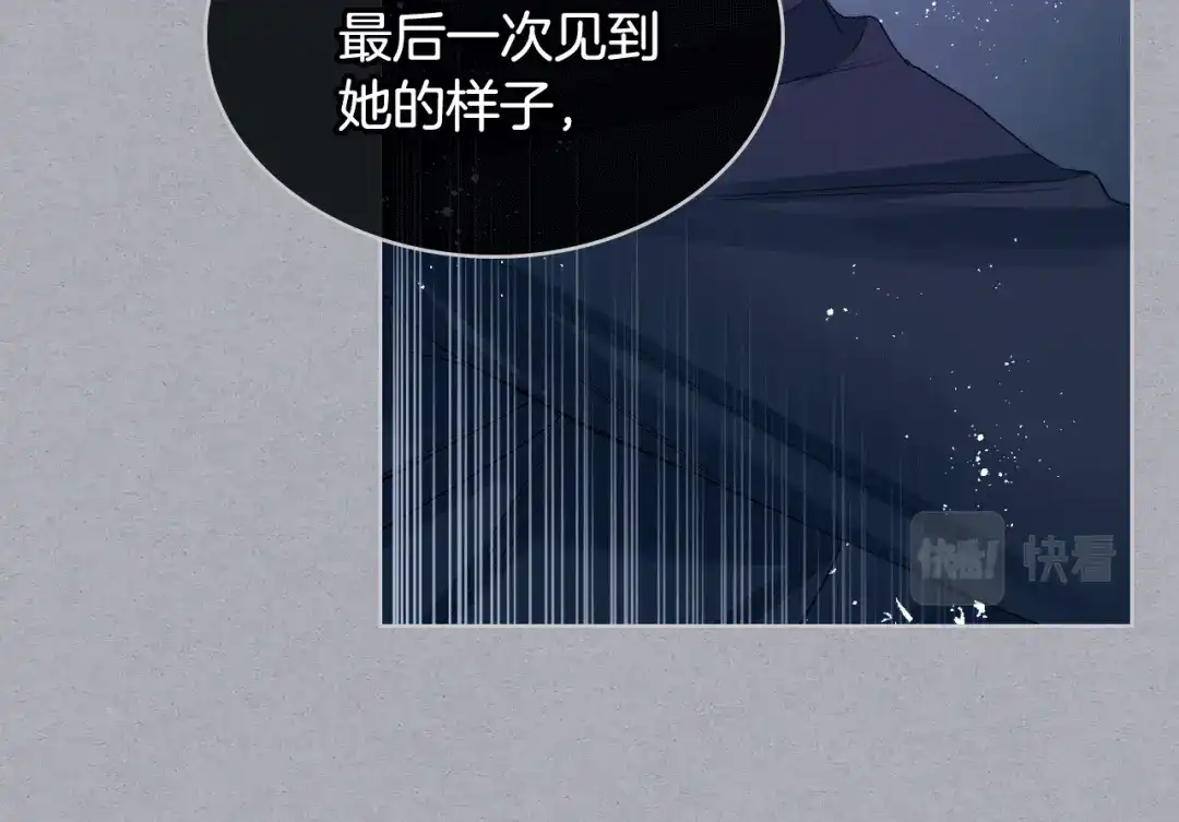 《女骑士的爱慕者们》第84话 恋爱白痴四人帮 第57页