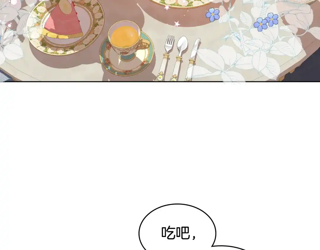 《女骑士的爱慕者们》第84话 恋爱白痴四人帮 第93页