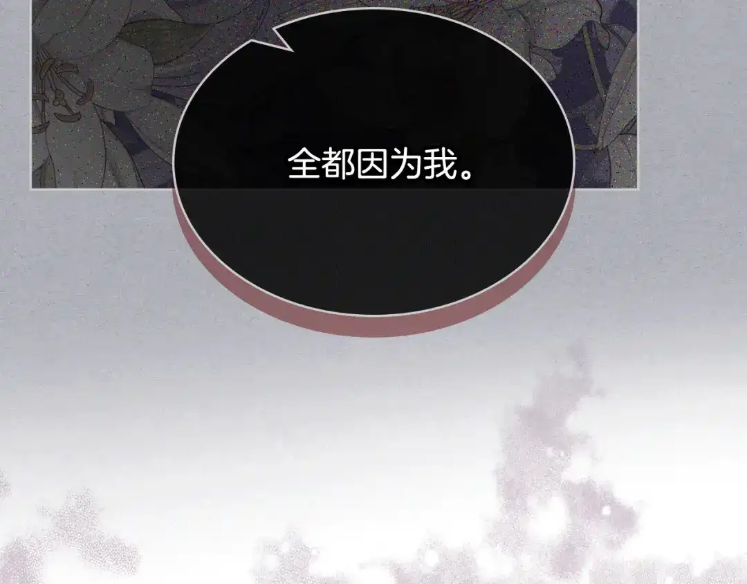 《女骑士的爱慕者们》第84话 恋爱白痴四人帮 第60页