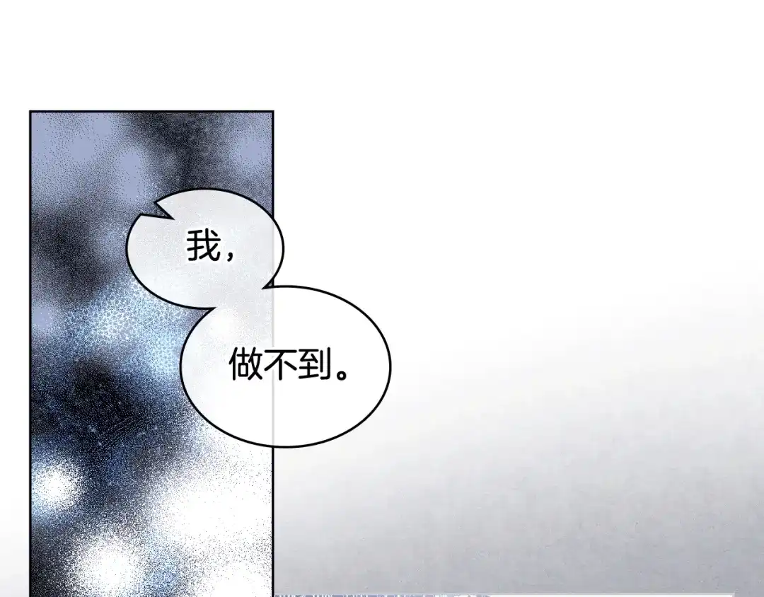 《女骑士的爱慕者们》第84话 恋爱白痴四人帮 第54页