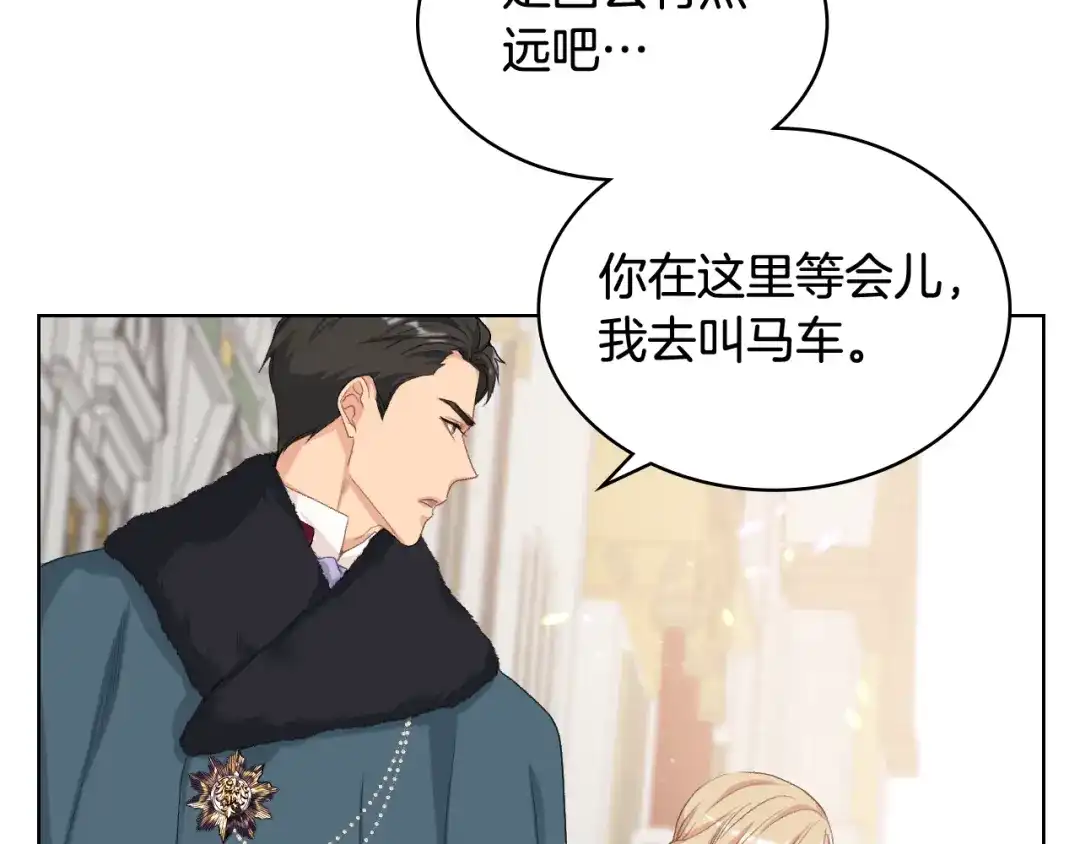 《女骑士的爱慕者们》第84话 恋爱白痴四人帮 第119页